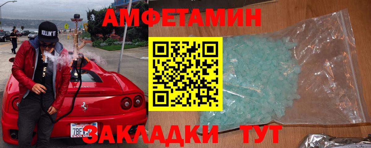 Берёзовский  Amphetamine  Амфетамин  Вход с VPN  АМФ 97% 