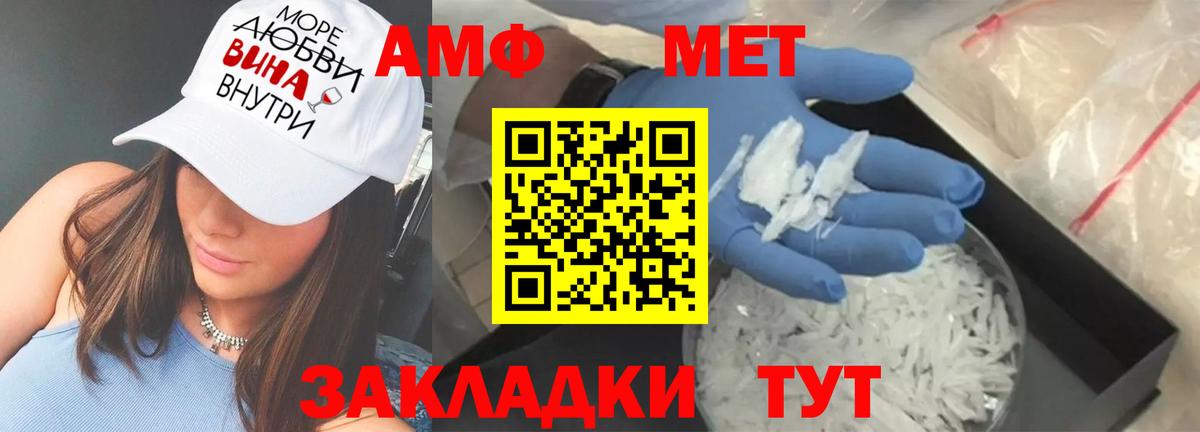 Amphetamine VHQ Берёзовский