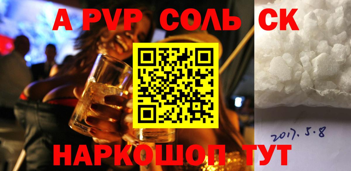 А ПВП Crystall  A-PVP СК КРИС  что такое   Берёзовский  Alfa_PVP Crystall 