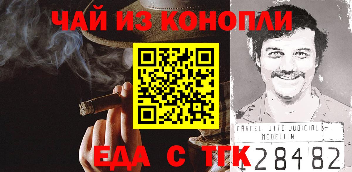 Canna-Cookies конопля  Берёзовский 