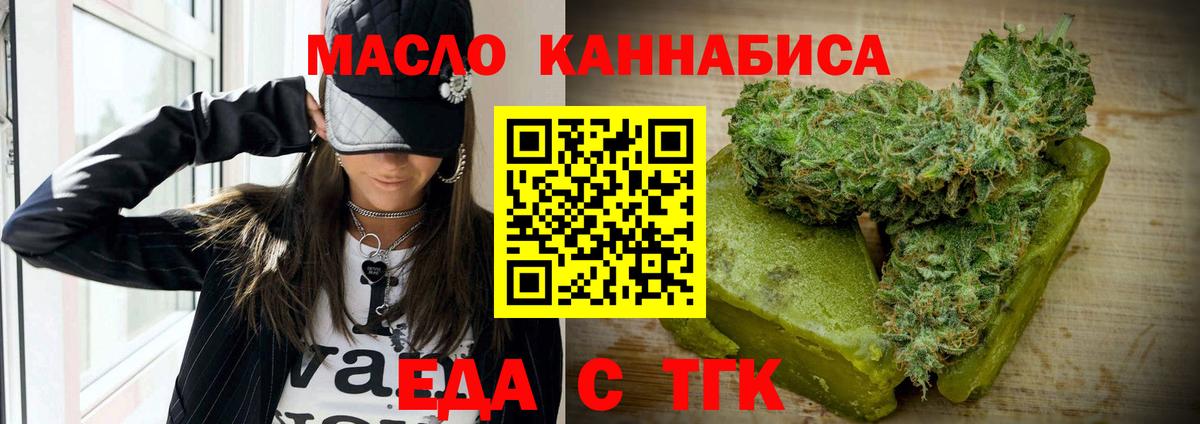 Берёзовский  Еда ТГК марихуана  Вход с VPN 