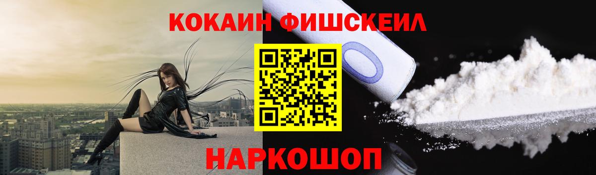 COCAIN Fish Scale Берёзовский