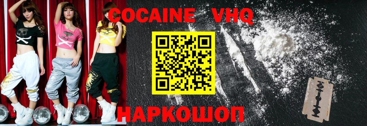 КОКАИН 98% Берёзовский