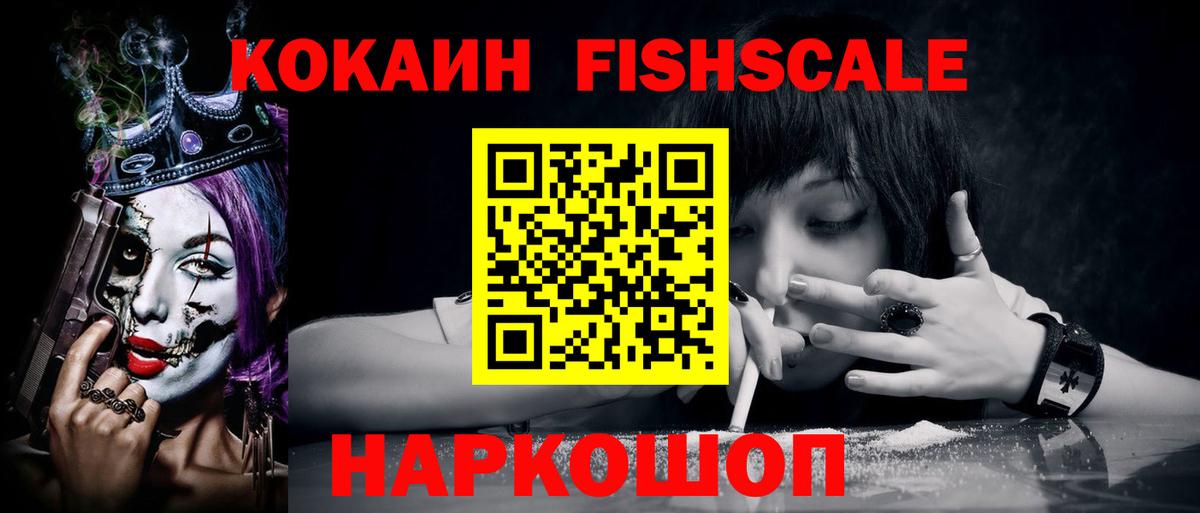 Кокаин Колумбийский  Вход с VPN  Берёзовский  КОКАИН  Кокаин Эквадор 