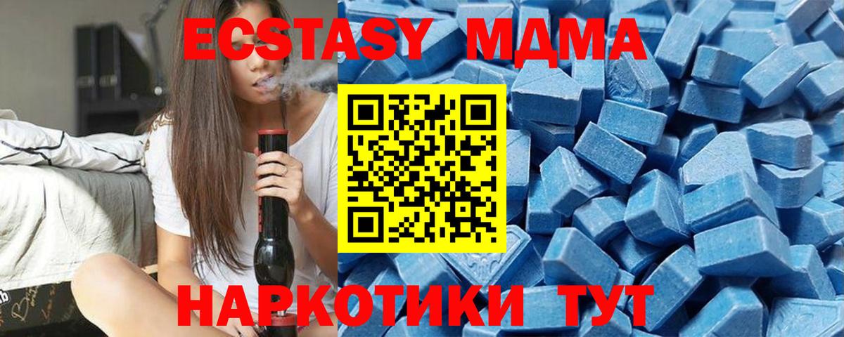 Ecstasy таблы Берёзовский