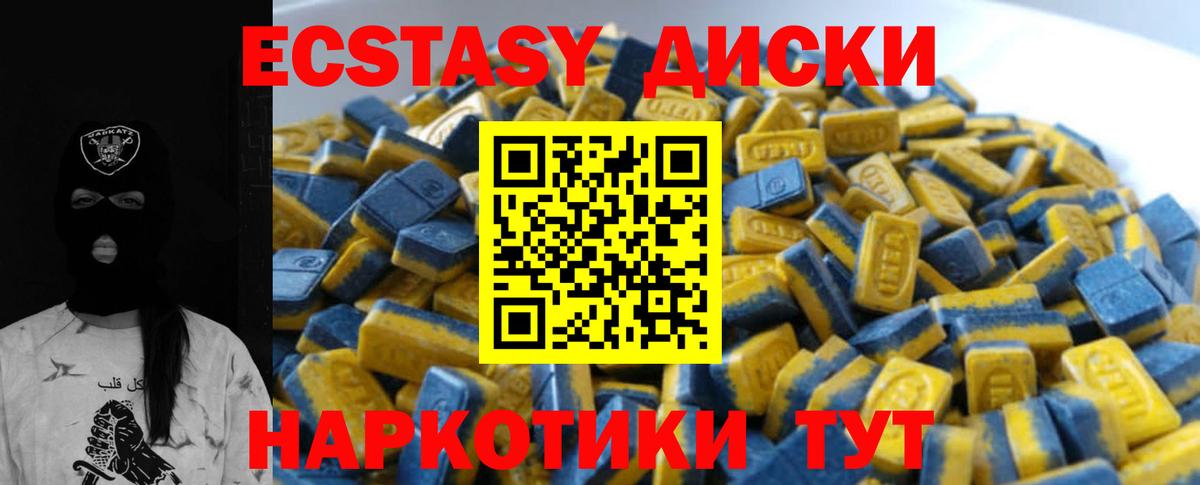 ЭКСТАЗИ круглые  Вход с VPN  Берёзовский  Экстази Дубай 