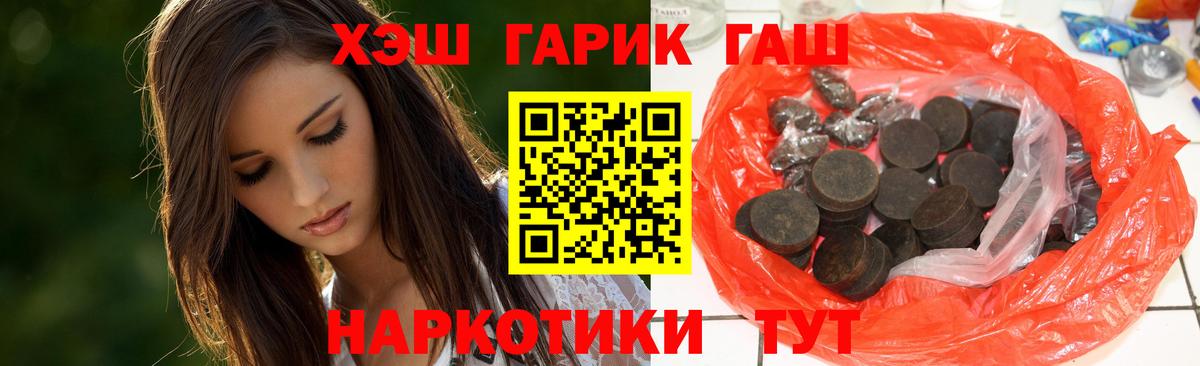 ГАШ Premium  Вход с VPN  Гашиш  Берёзовский  Гашиш 40% ТГК 