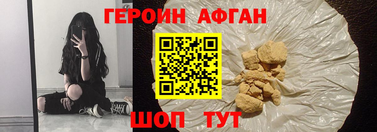 Героин  Берёзовский  Героин герыч 