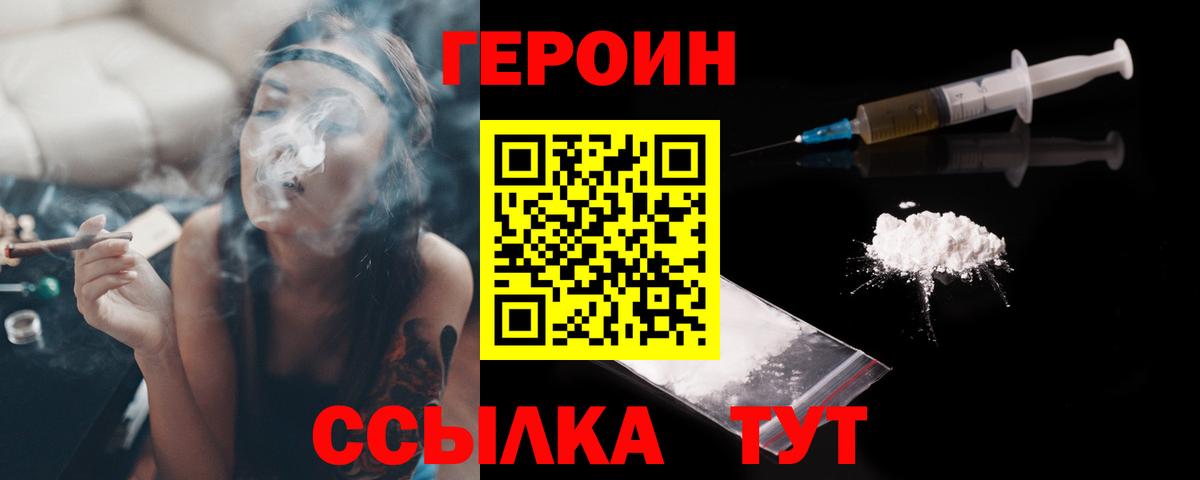 ГЕРОИН афганец Берёзовский