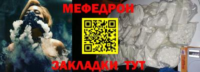 мяу мяу кристалл Обнинск