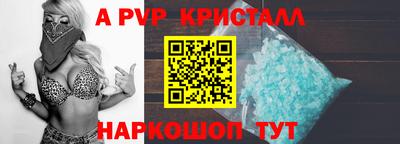 винт Апрелевка