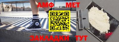 амфетамин Апшеронск