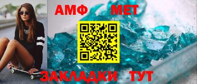 амфетамин Апшеронск