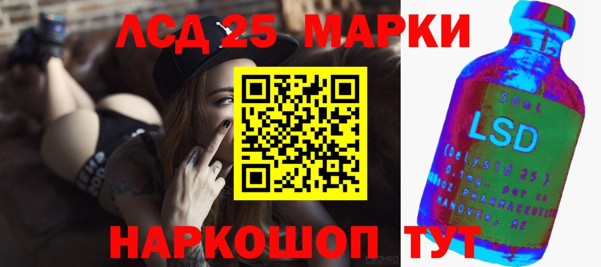 LSD-25 экстази  Берёзовский  кракен как зайти  ЛСД экстази ecstasy 