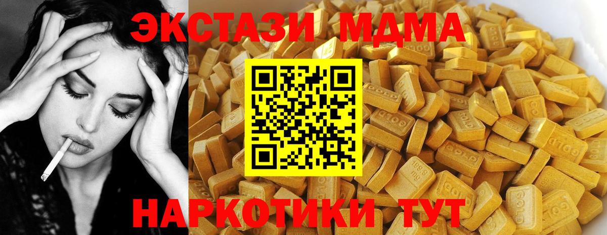 МДМА кристаллы  Вход с VPN  Берёзовский 
