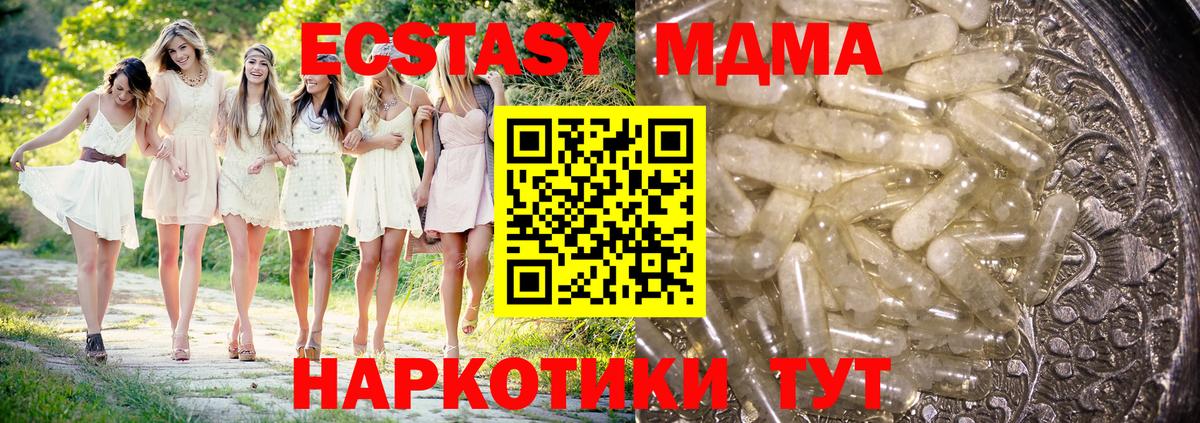 MDMA crystal  МДМА  Берёзовский  MDMA кристаллы 