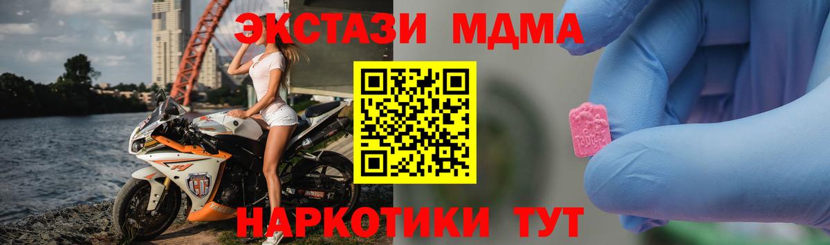 МДМА crystal Берёзовский