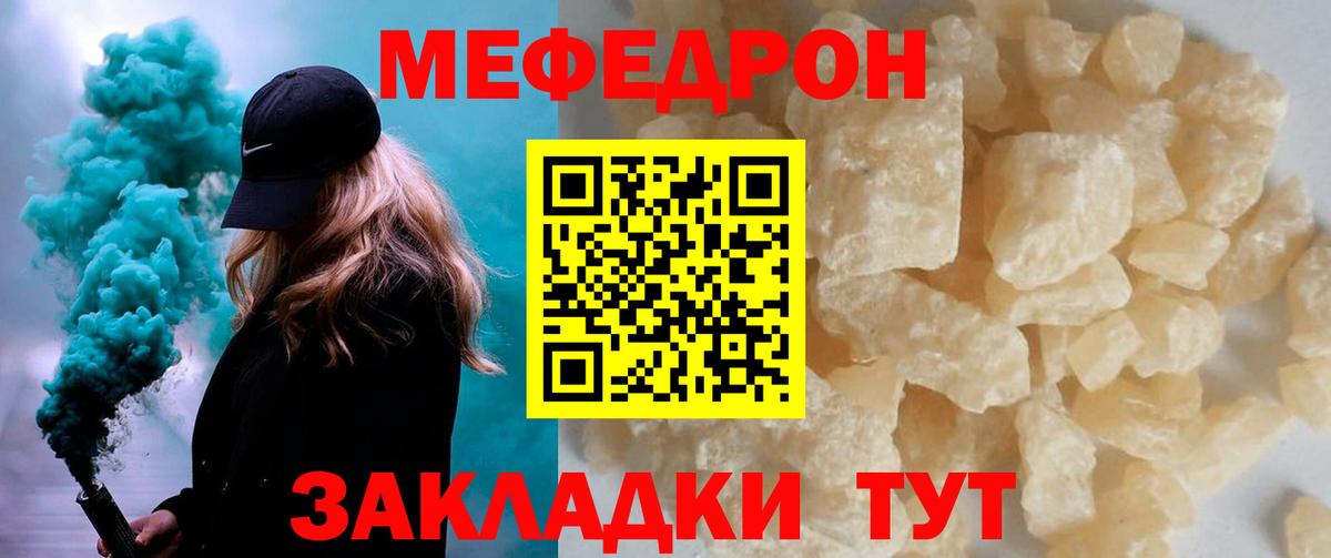 Меф мяу мяу кристаллы Берёзовский