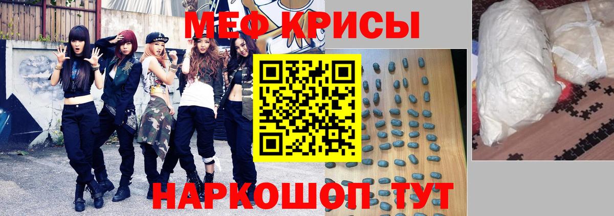 Меф мука  магазин продажи наркотиков  Мефедрон  Меф мяу мяу  Берёзовский 