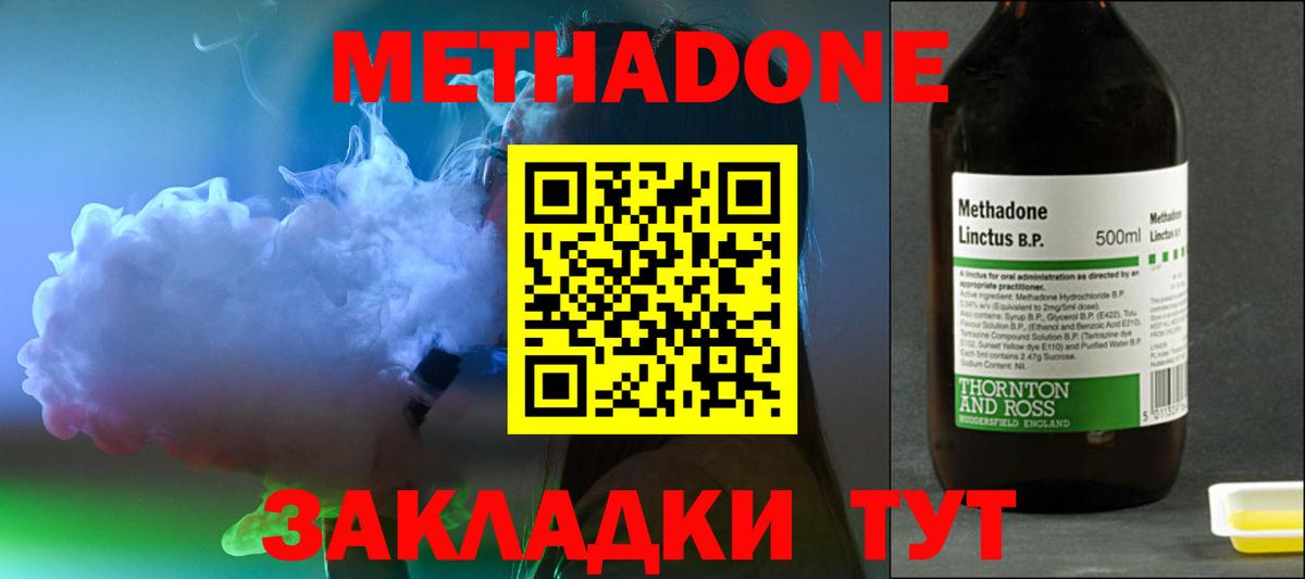 МЕТАДОН кристалл  Метадон methadone  Берёзовский 