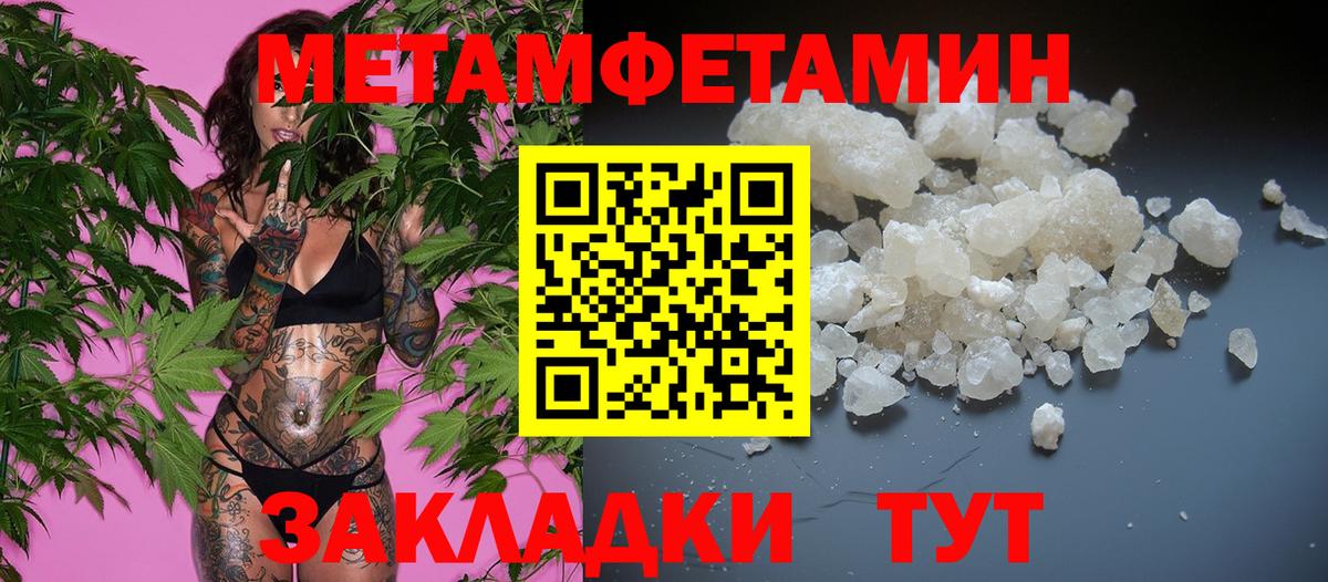 Первитин Methamphetamine  Берёзовский 