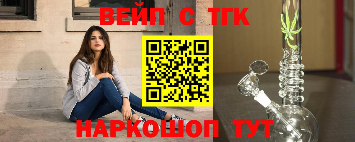 Берёзовский  МЕГА ТОР  Вход с VPN  Дистиллят ТГК гашишное масло 