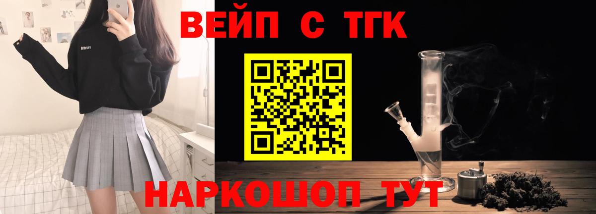 ТГК жижа Берёзовский