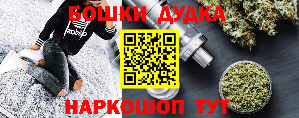 Бошки Шишки THC 21%  Берёзовский  Канабис конопля  Канабис гибрид 